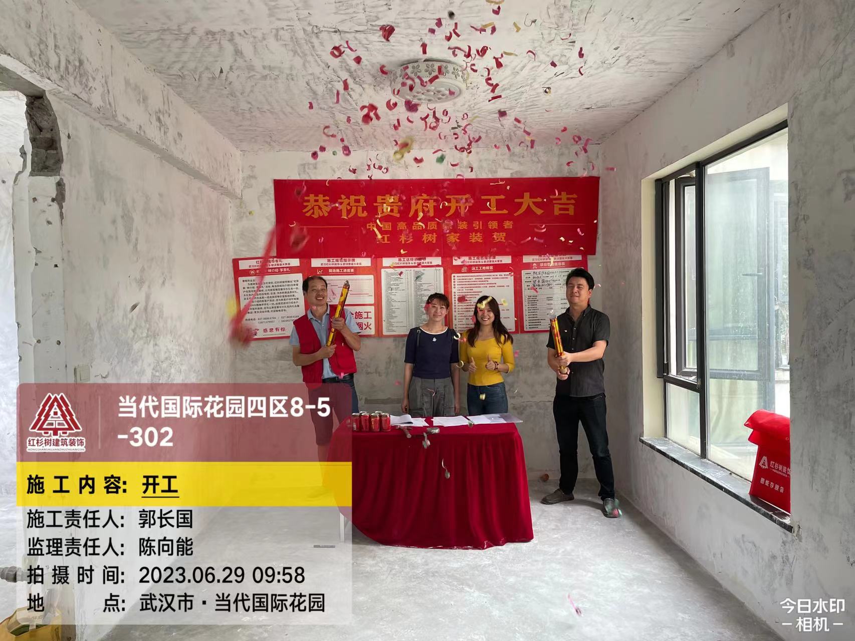 tj当代国际花园