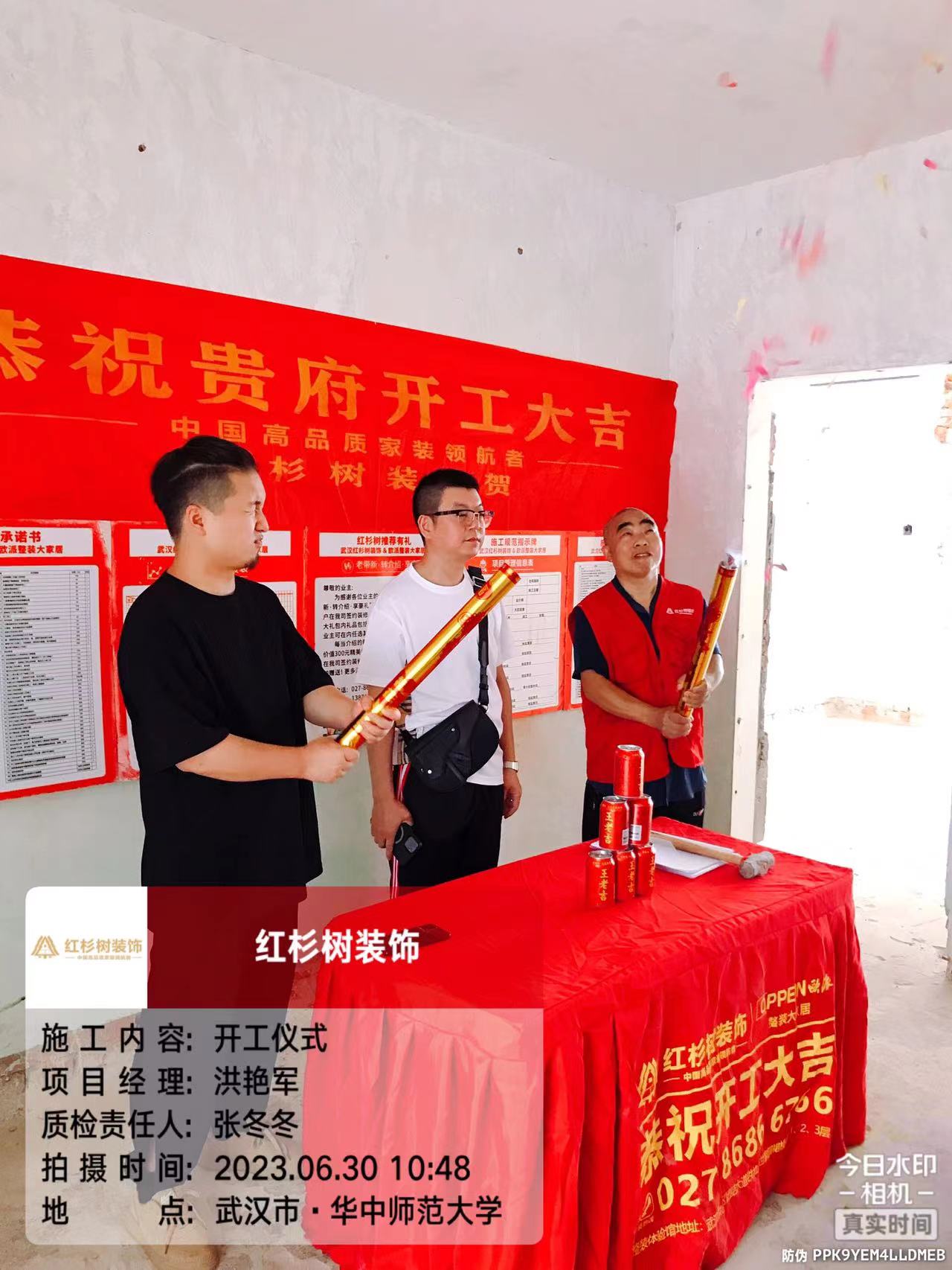 tj华中师范大学